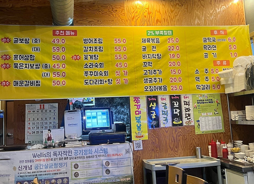 개미포차 사진 4