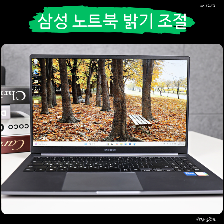  삼성 노트북 FN 단축키 밝기 조절 안됨 해결 방법