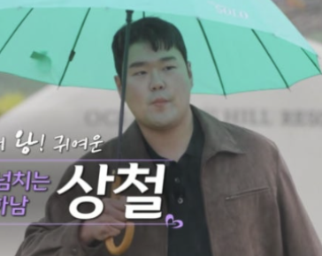   나는솔로 29기 시작! 연상연하 특집 남자 출연자 미리보기 소개정리