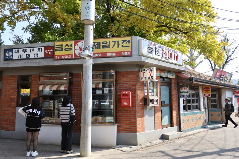 경복궁 근처 국립민속박물관 7080 추억의거리 위치 놀거리
