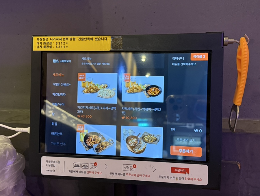 설맥 일산식사점 사진 3