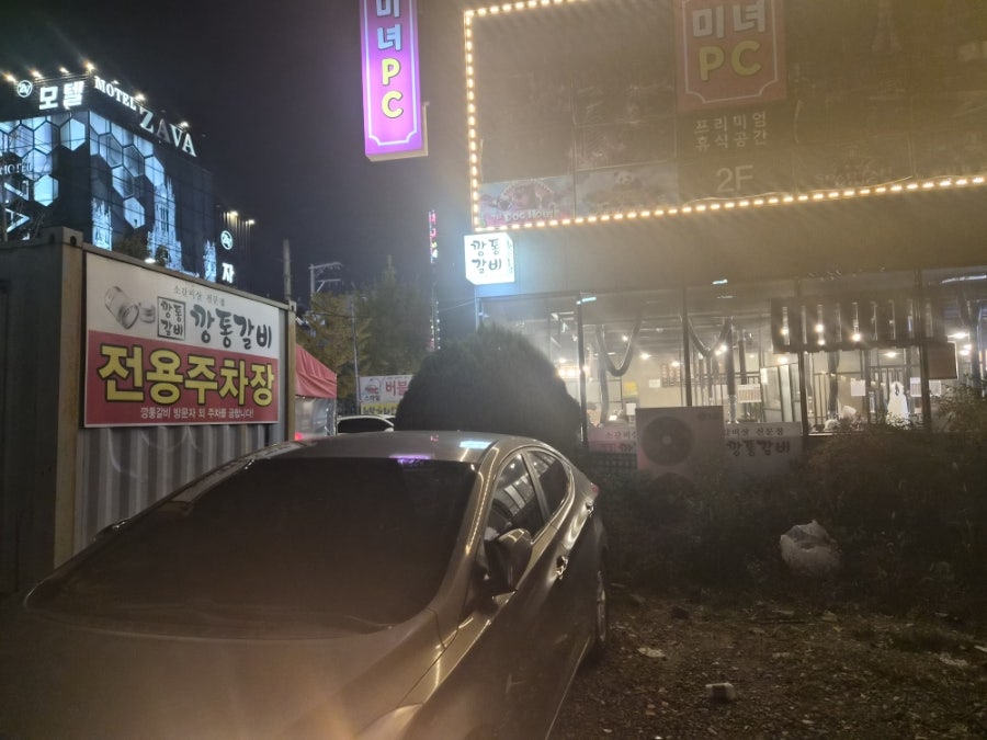 깡통갈비 남창점 사진 3