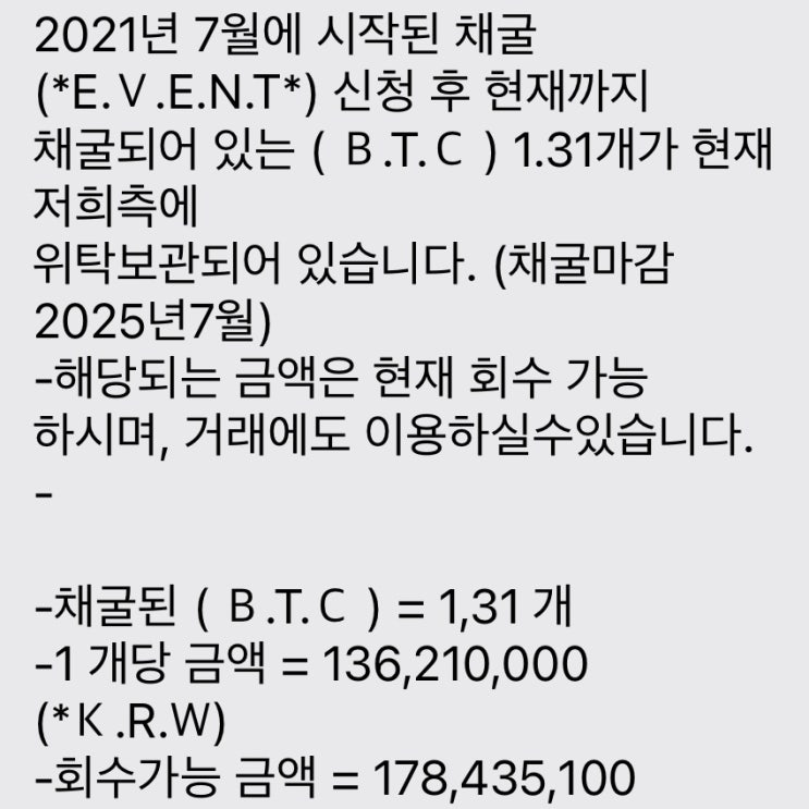 나에게 1억7천8백만원이???ㅋㅋ G글로벌거래소 사칭 피싱문자 조심하세요 / 슬쌍디아빠 이동섭