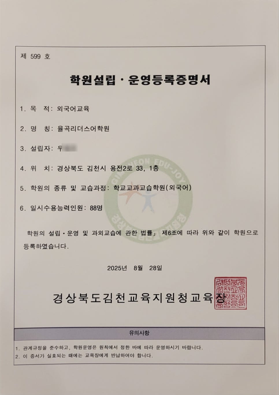 율곡리더스어학원 사진 3