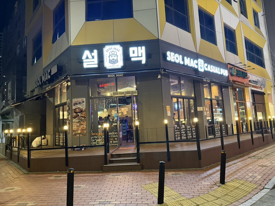 설맥 일산식사점 사진 1