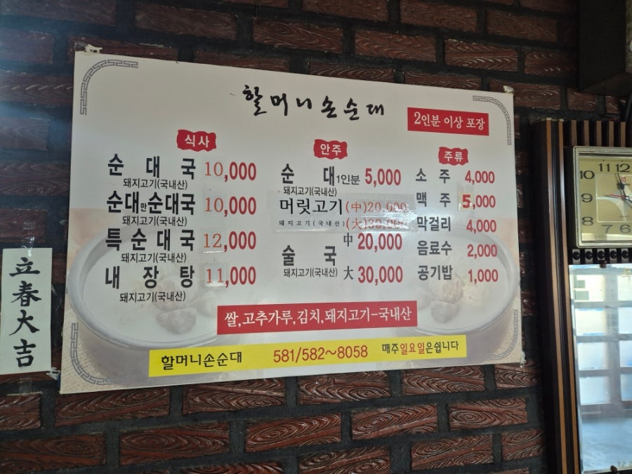 할머니손순대 사진 8