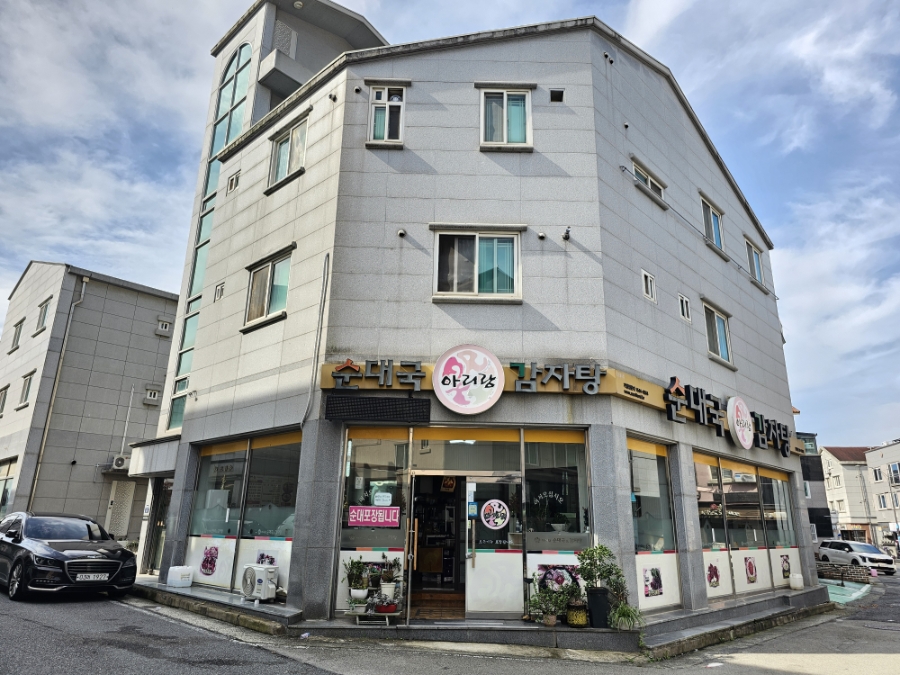 아리랑순대국감자탕 남악점 사진 2