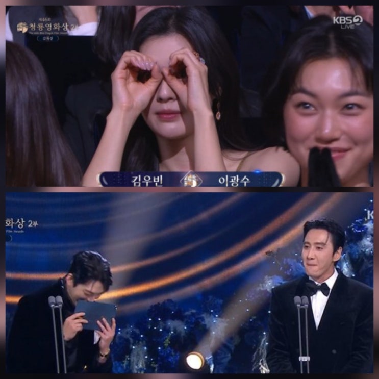 청룡영화상 이광수 이선빈 러블리 모먼트 나이