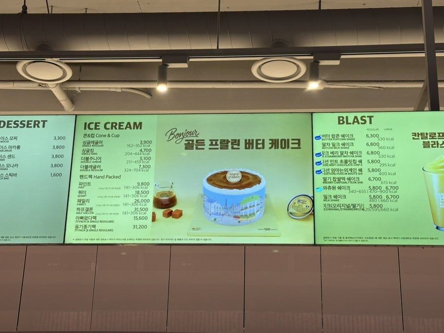 배스킨라빈스 전농점 사진 6