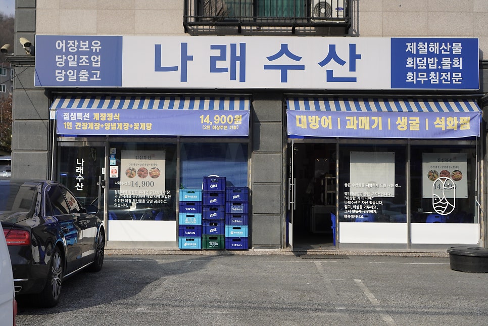 나래수산 사진 2