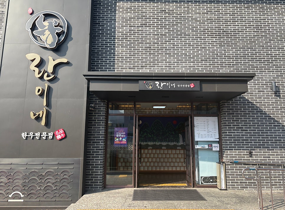 란이네가든 사진 4