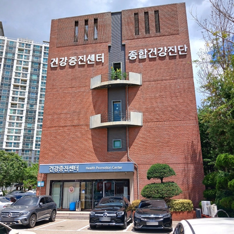 동수원병원 건강증진센터 종합건강검진 수면내시경 후기