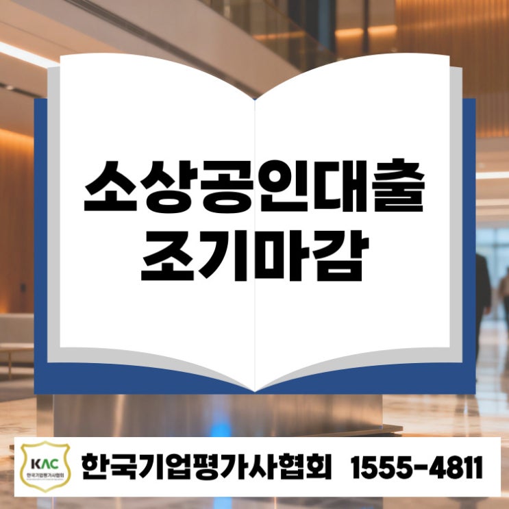 경남 소상공인 대출 조기 마감... 지금 신청 가능한 정책 자금은?