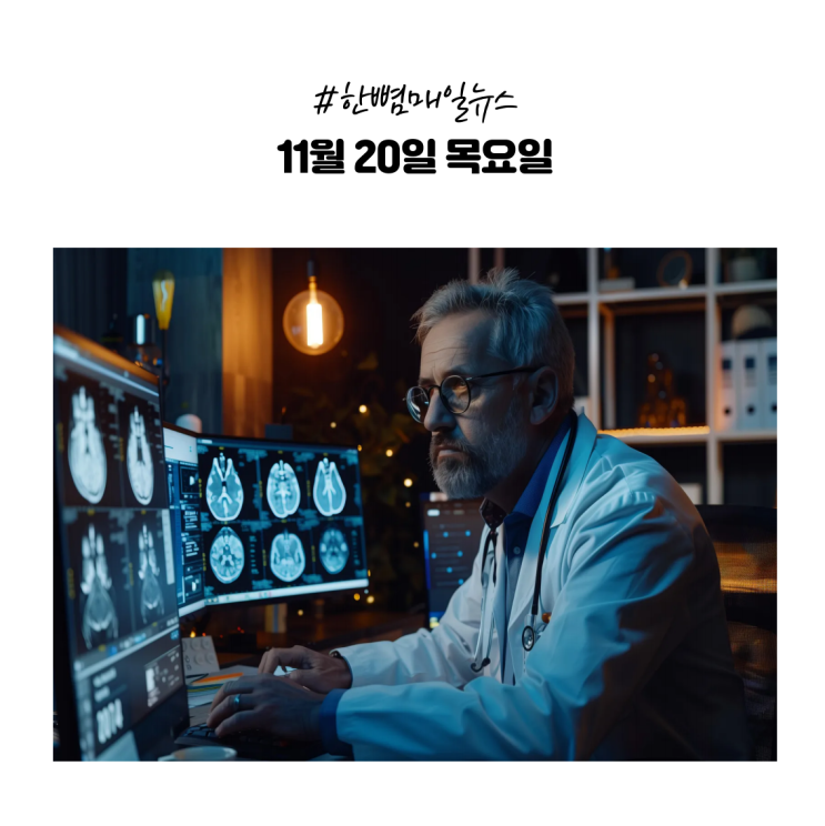  [매일뉴스] 11월20일(목) 마른 체형 4050 유방암 위험 높다?