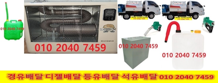  오남등유 진암석유 어석실내등유 송산등유 방추난방유 선읍경유 이황등유 나래석유 와현실내등유 풍계백등유 용면난방유 인후경유 마교등유 소정석유 율면실내등유 고당백등유 신추난방유 본죽경유