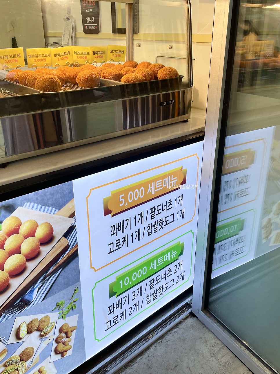 쉐프윤찹쌀꽈배기고로케 이매점 사진 4