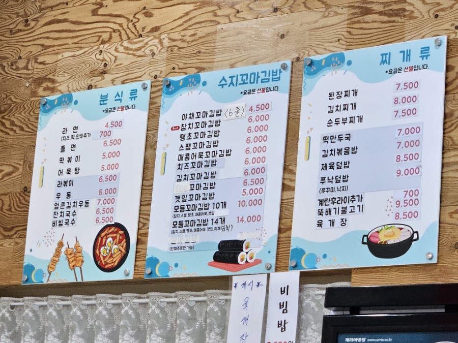 수지꼬마김밥 사진 6
