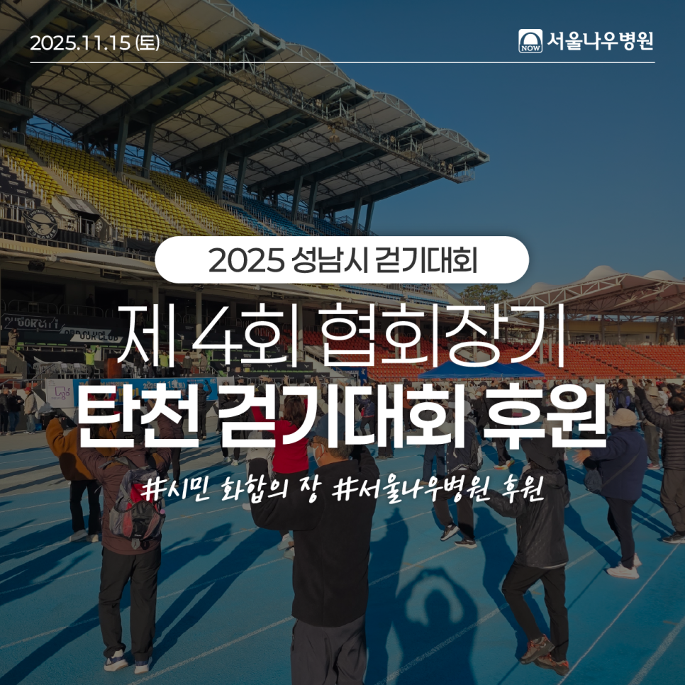 서울나우병원 분당본원 사진 1