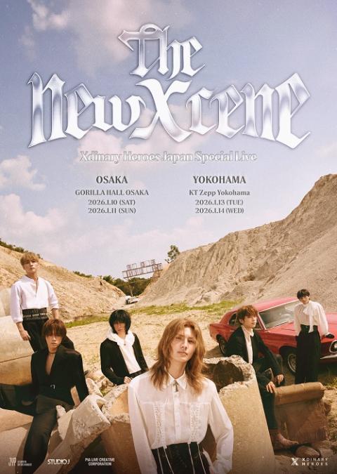  엑스디너리 히어로즈 (Xdinary Heroes) 티켓피아 선행 추첨