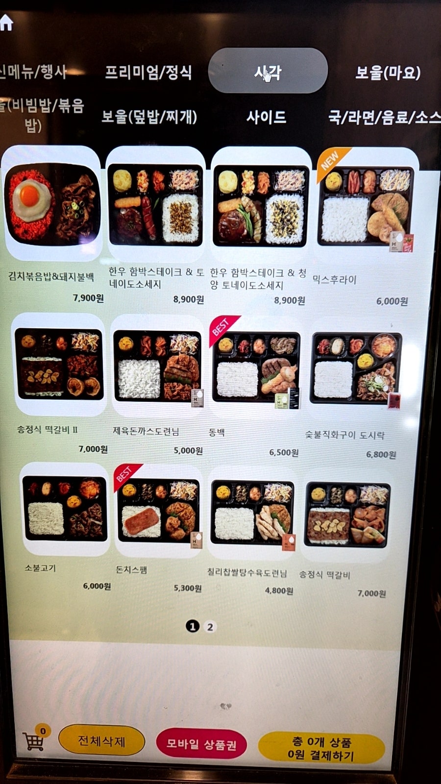 한솥도시락 성서이곡점 사진 5