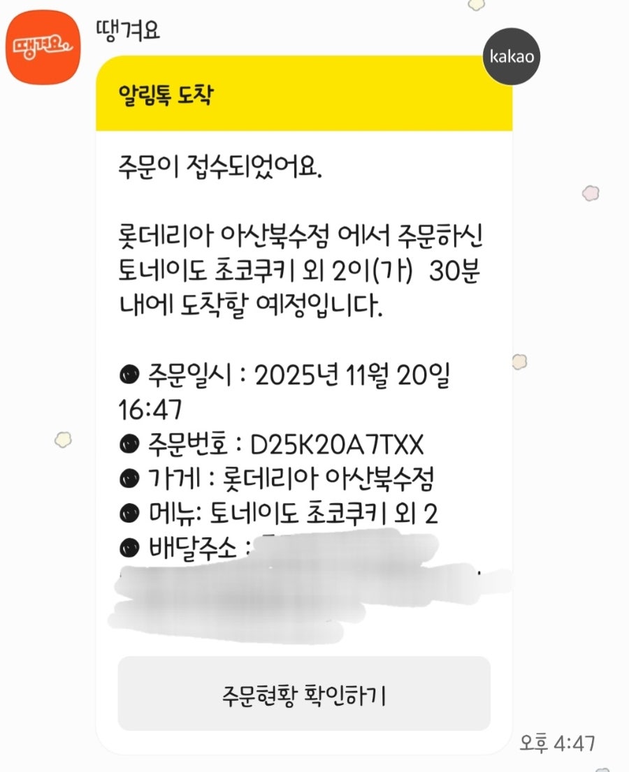 롯데리아 아산북수점 사진 2