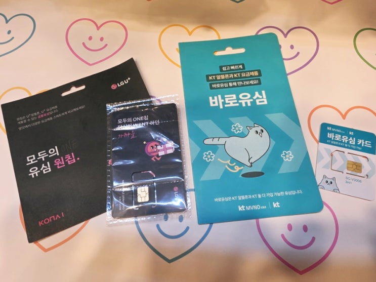  앤텔레콤 개통 온라인 접수 앱으로 간단하게