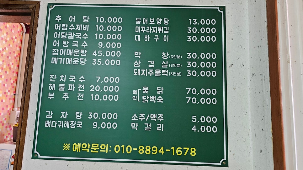 골목식당 사진 8