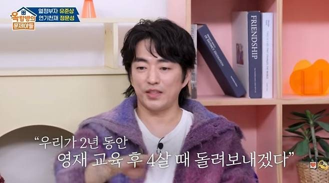 옥문아 배우 정문성 프로필 아이큐 148 영재? 필모그래피