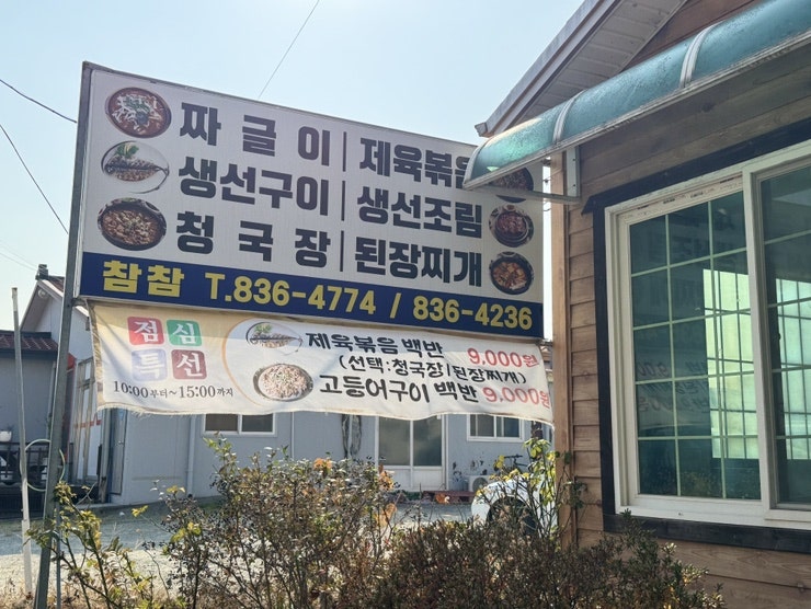참참 사진 4