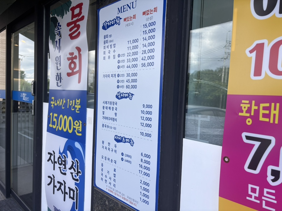 감포회플러스 사진 4