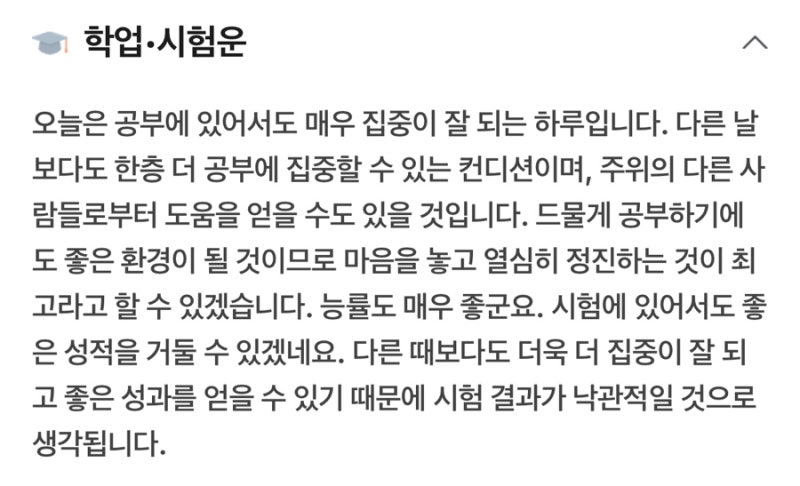 : 소방안전관리자 합격 후기 (대구경북 지부)