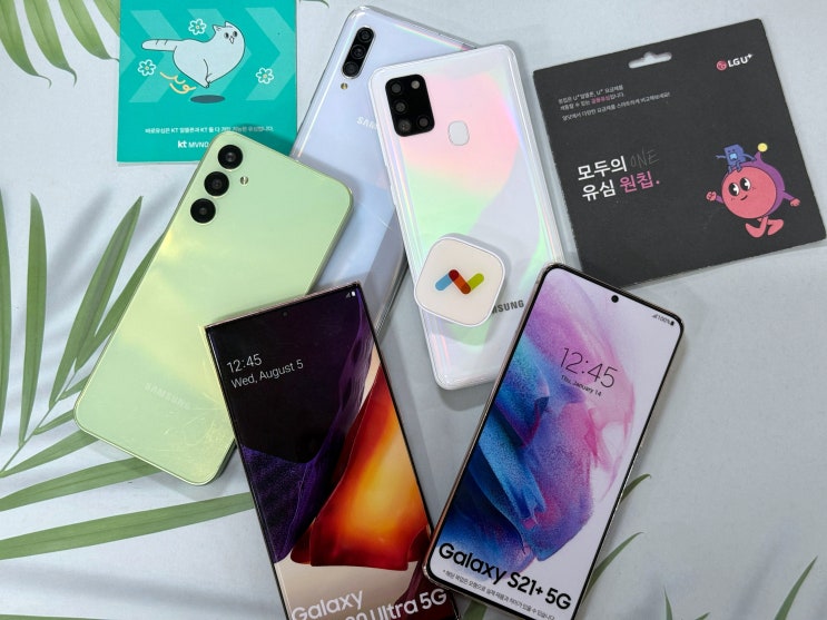  일산선불폰 유심개통 비대면 셀프 진행 방법