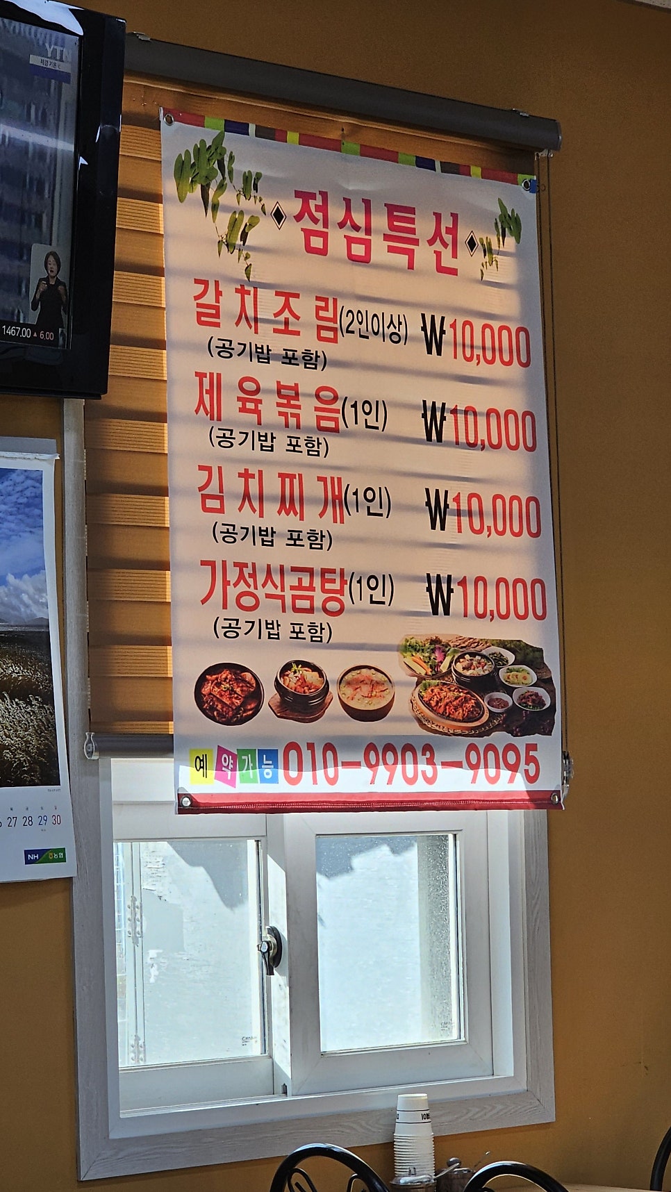 밤개울어죽 사진 2
