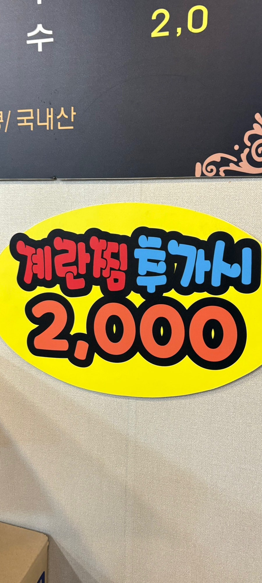 고향숯불막창 한실들 사진 6