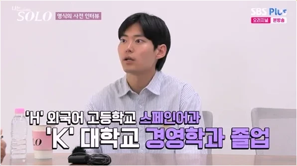  나는솔로 29기 영식 45세 연상 가능? 이상형 분석!
