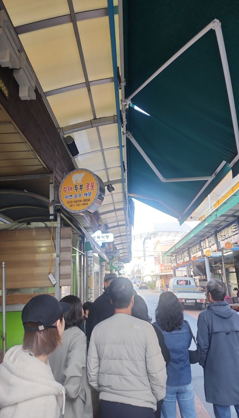 순천 웃장