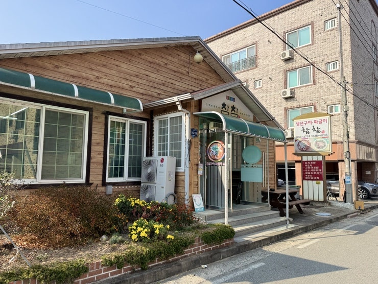 참참 사진 1
