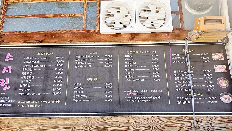 스시린 사진 2