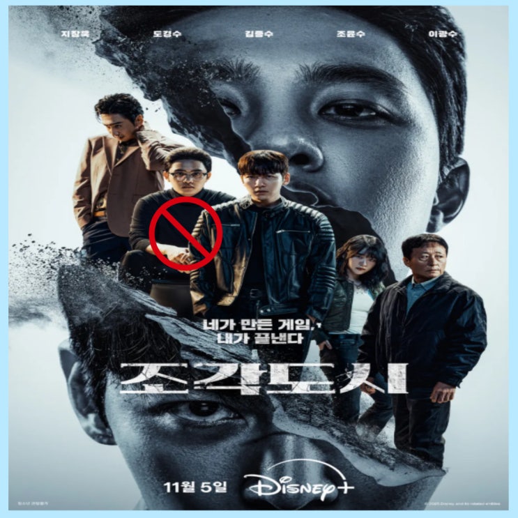 지창욱 절절한 <b>연기</b>와 <b>도경수</b>의 광기 사이코패스 <b>악역</b> 빌런