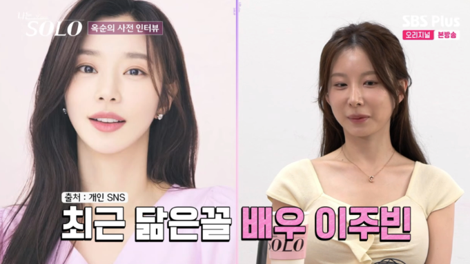   나는솔로 29기, 영숙 나이·직업부터 6인 첫등장까지 제대로 터졌다! 나이 직업 비주얼 정리!!