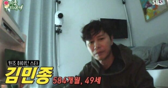  ‘미운 우리 새끼’, 또 방송용 설정 논란…이러다 정말 ‘짜놓은 우리 새끼’ 되는 걸까?