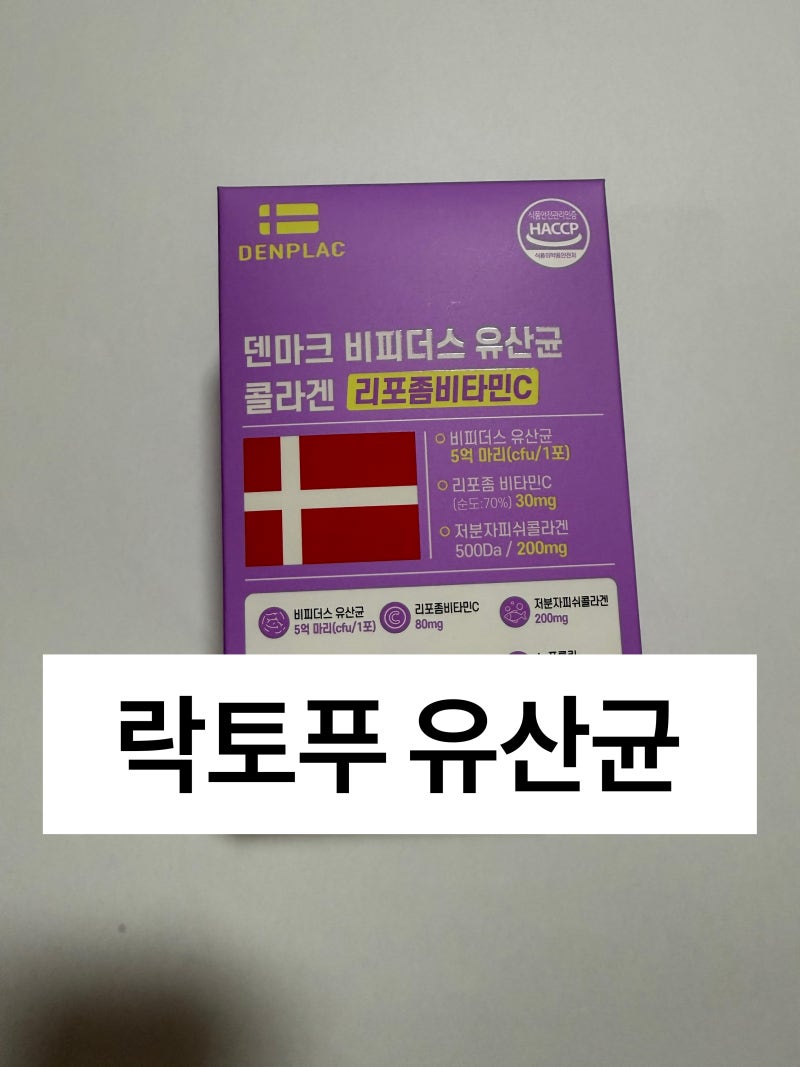 한포진에 효과봤던 영양제 선택