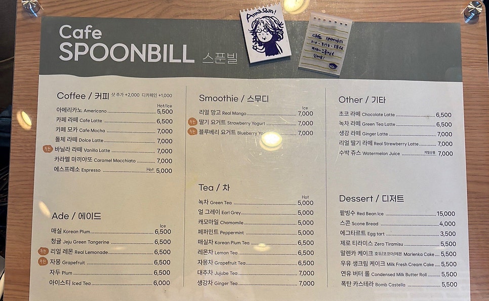 스푼빌 사진 6