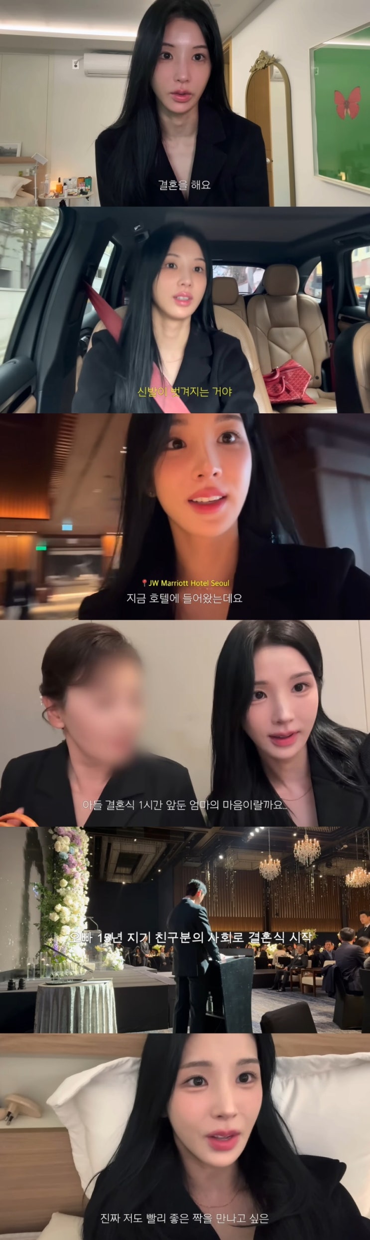   친오빠 결혼식장에서 난리 난 강다은 하객룩, 왜 ‘신부인 줄’이라는 말까지 나왔을까?