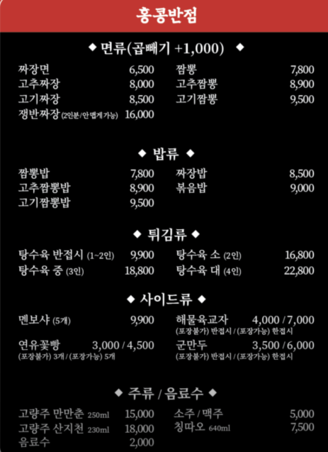 홍콩반점0410 김포고촌점 사진 6