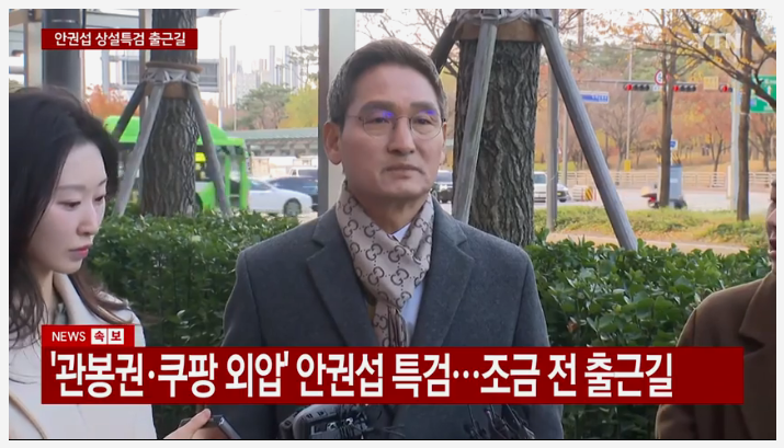<b>관봉권</b> 띠지 <b>쿠팡</b> 퇴직금 미지급 사건, 상설<b>특검</b> 가동? <b>특검</b>... 