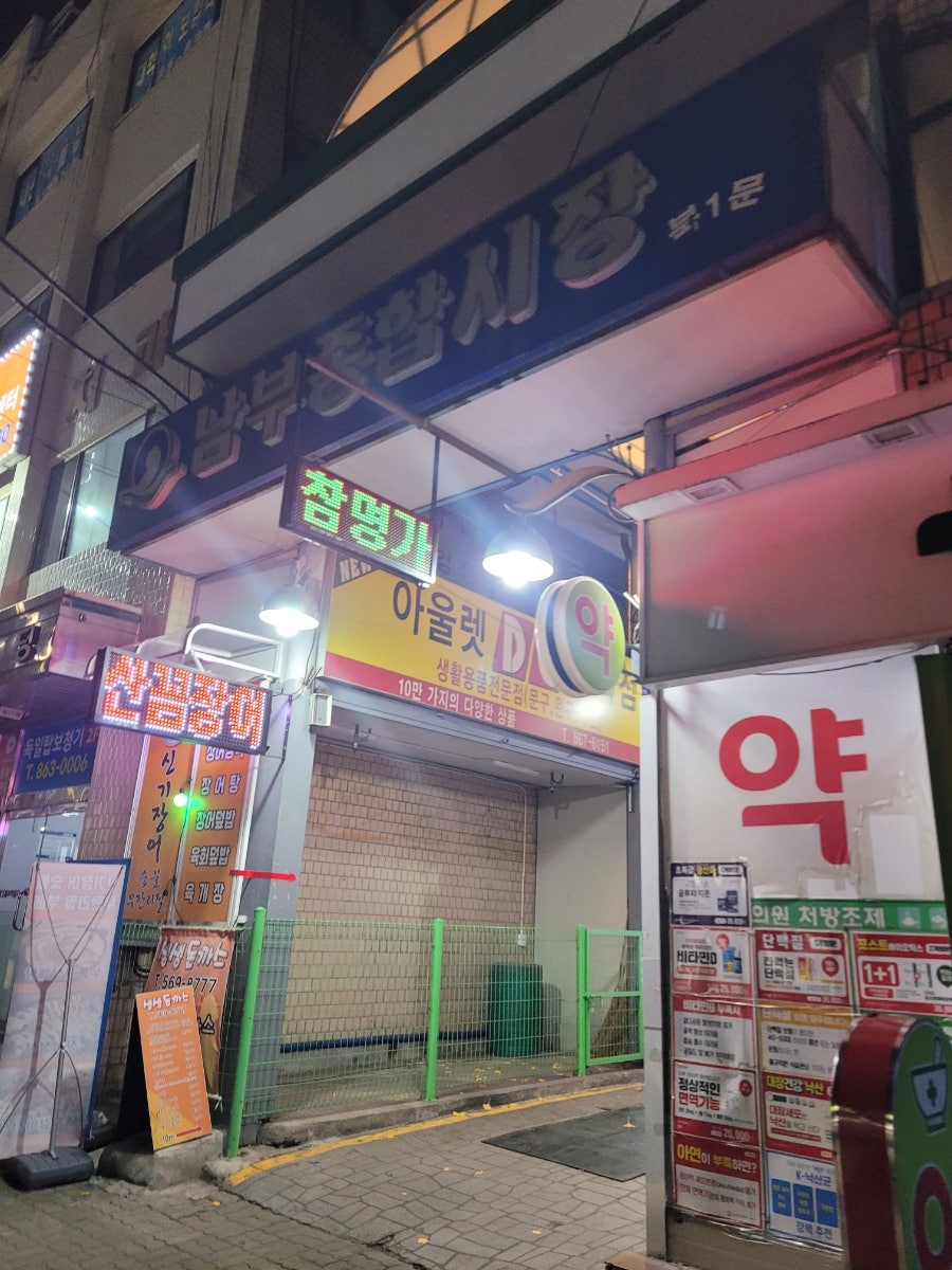 신기장어무한리필 사진 4