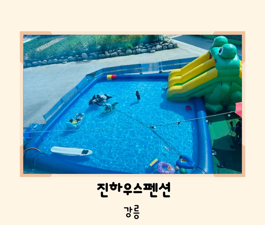 진하우스펜션 사진 1