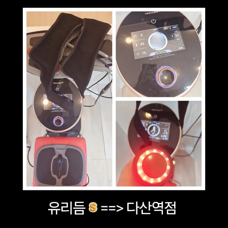 “따뜻함으로 지키는 여성 건강, 세라젬 유리듬S로 편안함을 되찾다”