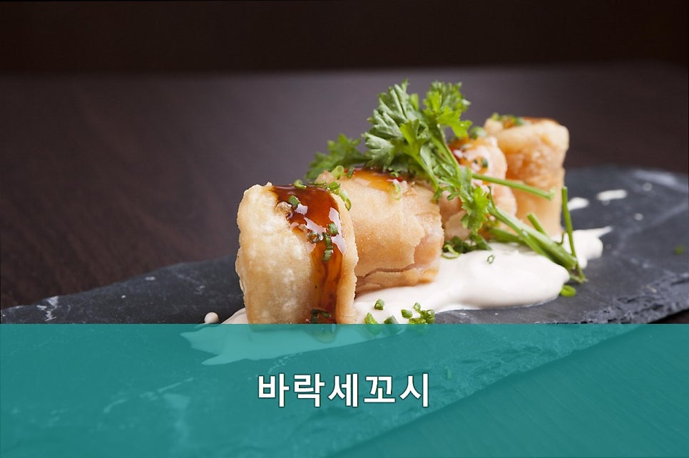바락세꼬시 사진 3